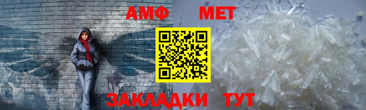 АМФ 98%  Вход с VPN  Амфетамин  АМФЕТАМИН  Сатка 