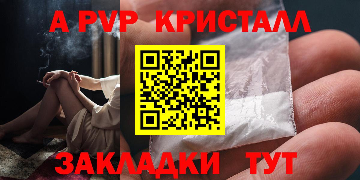 Alpha PVP СК КРИС Сатка