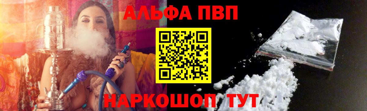 Сатка  А ПВП мука  Вход с VPN  A PVP VHQ 