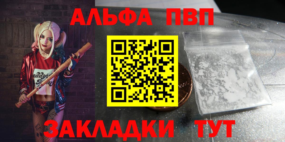 Alfa_PVP Соль  А ПВП  A-PVP мука  Сатка  A-PVP крисы CK 