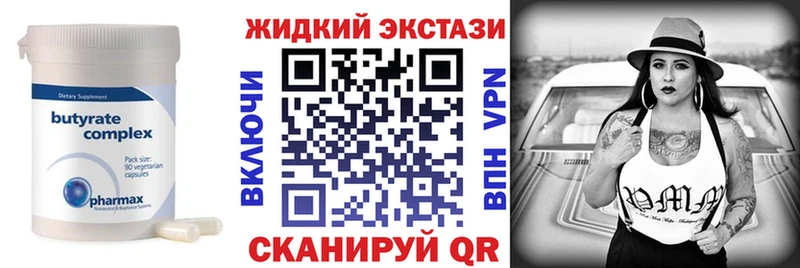 БУТИРАТ BDO  Сатка 