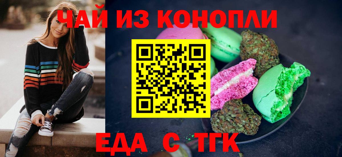 Cannafood конопля  Сатка 
