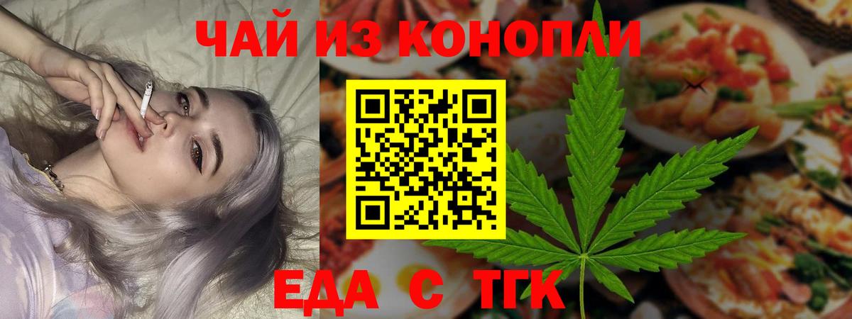 Canna-Cookies конопля  Вход с VPN  Сатка 