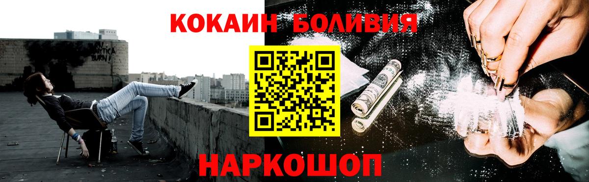 COCAIN 98%  Вход с VPN  Сатка  КОКАИН Эквадор 