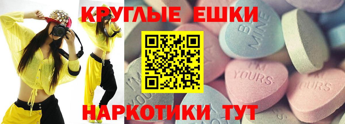 Ecstasy ешки  Вход с VPN  Сатка  где продают   ЭКСТАЗИ ешки 