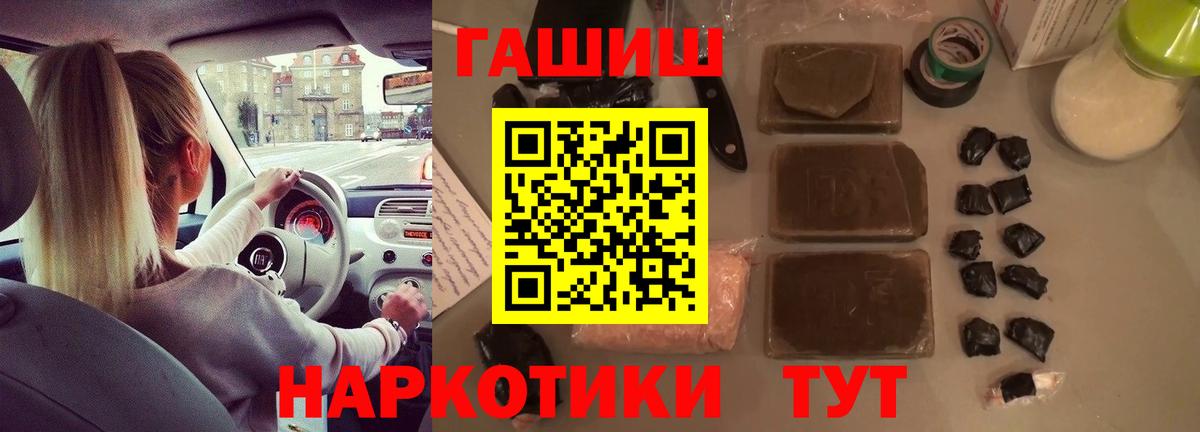 Сатка  ГАШ 40% ТГК  ГАШ  ГАШИШ убойный  Вход с VPN 