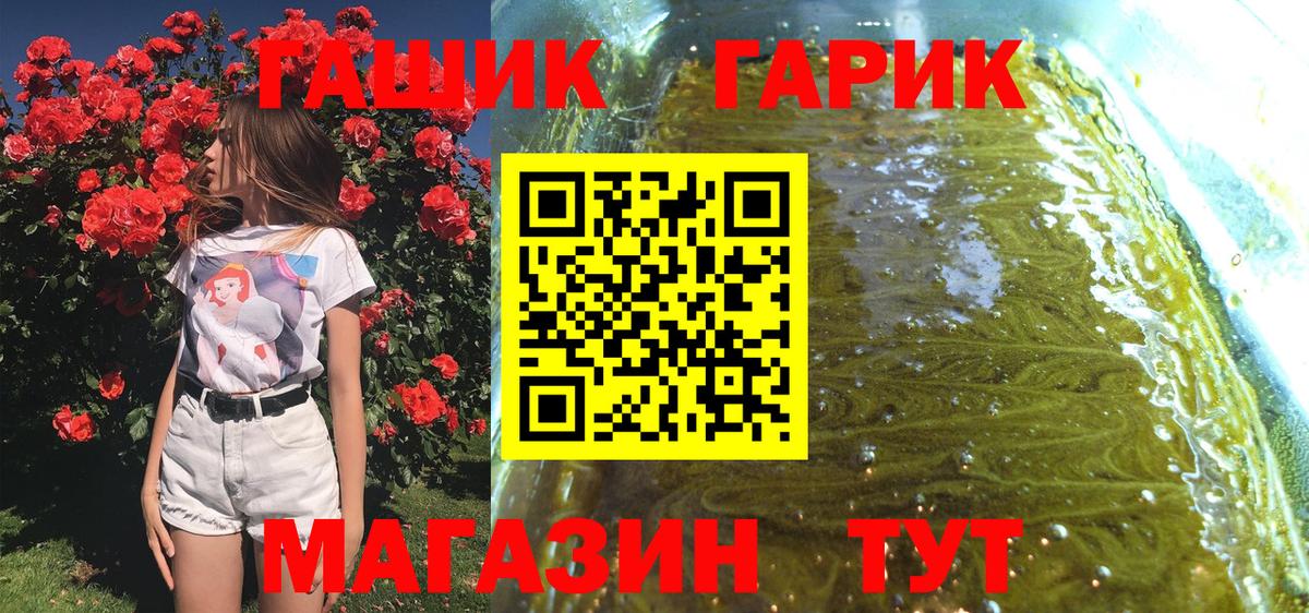 ГАШ VHQ Сатка
