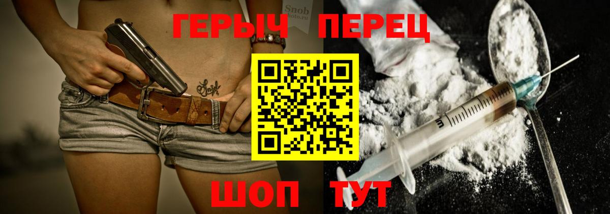 Героин VHQ  Сатка 