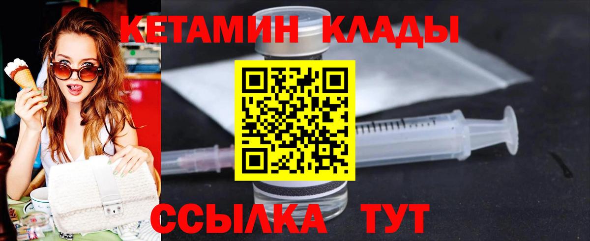 Сатка  Кетамин VHQ  Вход с VPN 