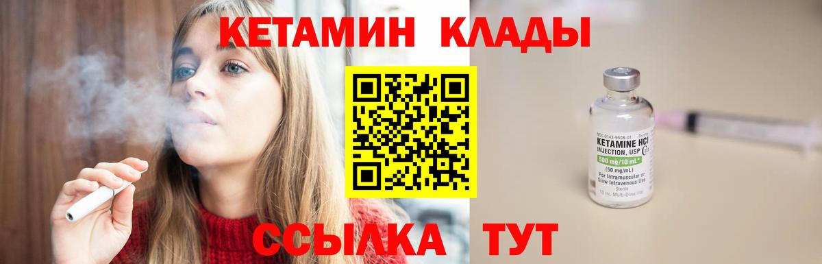 КЕТАМИН VHQ  Сатка  блэк спрут ONION  КЕТАМИН VHQ 