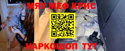 мефедрон VHQ Балаково