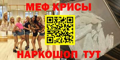 мефедрон VHQ Балаково