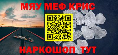 метамфетамин Балашиха