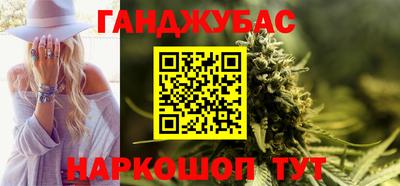 синтетический гашиш Балаково