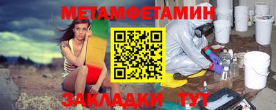 метамфетамин Балашиха