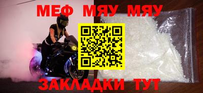 мефедрон VHQ Балаково