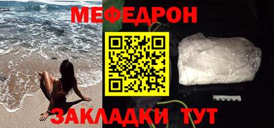 мефедрон VHQ Балаково