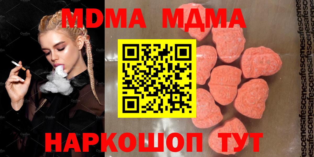 MDMA кристаллы  МДМА crystal  Сатка 