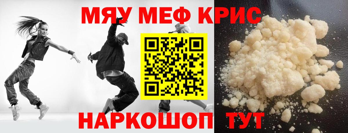 МЕФ  Меф  хочу наркоту  Сатка  Вход с VPN  МЕФ мяу мяу  гидра tor  Меф кристаллы 
