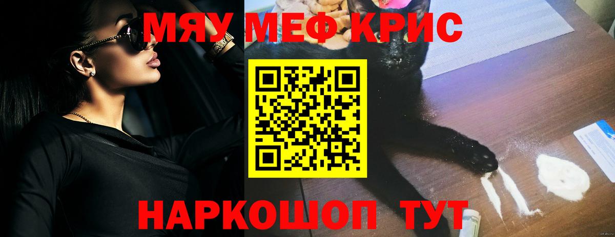 МЕФ  цены наркотик  МЯУ-МЯУ 4 MMC  МЕФ мяу мяу  Сатка 