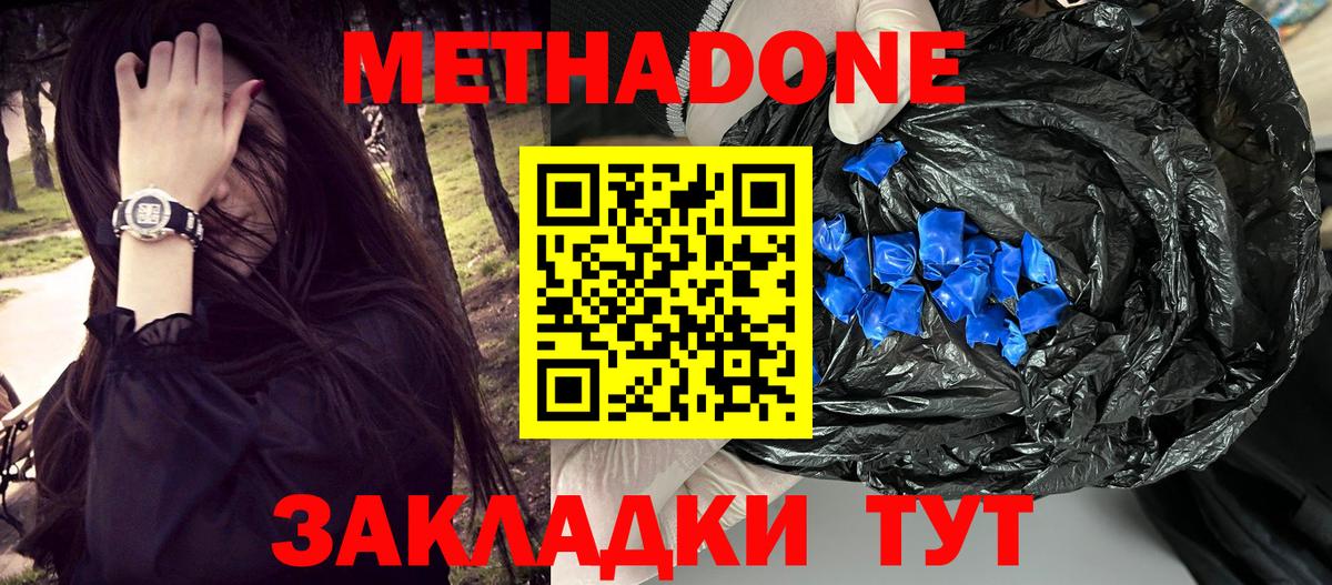 Сатка  OMG   Вход с VPN  Метадон кристалл  МЕТАДОН methadone 