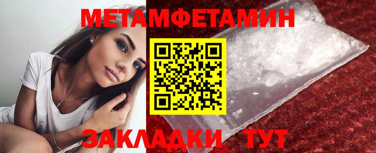 МЕТАМФЕТАМИН мет  МЕТАМФЕТАМИН мет  Сатка 