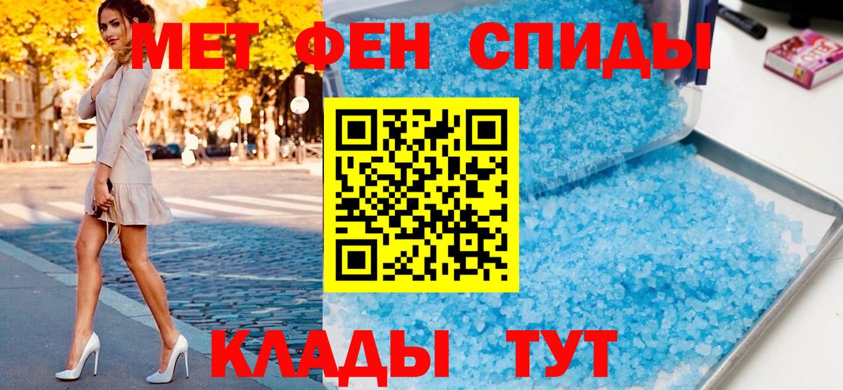 Первитин кристалл Сатка
