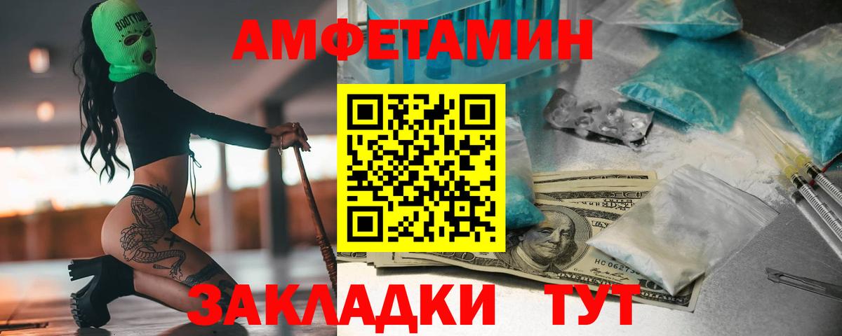 Первитин витя  Вход с VPN  Сатка 