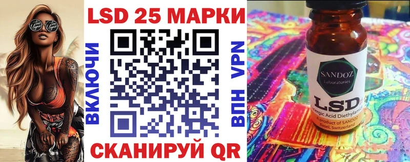 Марки 25I-NBOMe 1500мкг  Сатка 