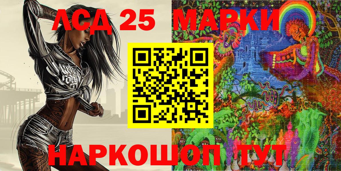 Марки NBOMe 1500мкг  Сатка 