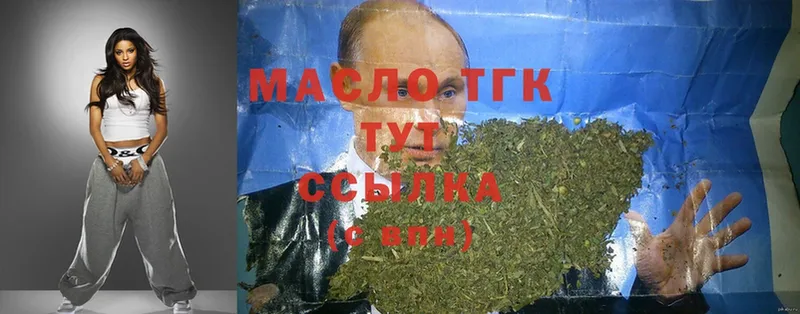 Дистиллят ТГК жижа  Сатка 