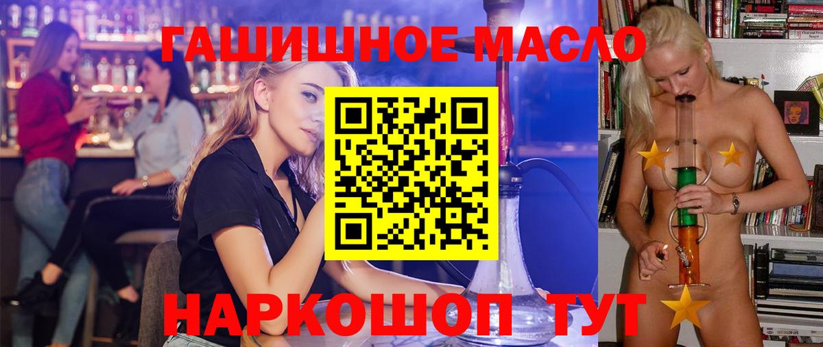 ТГК вейп с тгк  Дистиллят ТГК гашишное масло  Сатка  Вход с VPN 